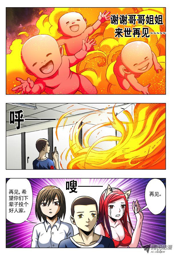 中国惊奇先生180 医院的小朋友