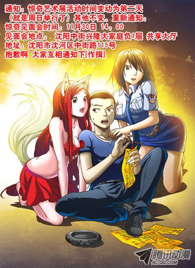 中国惊奇先生180 医院的小朋友