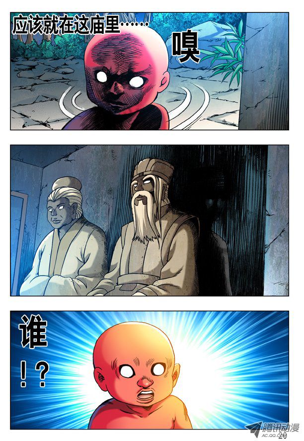 中国惊奇先生181 从情人到仇人