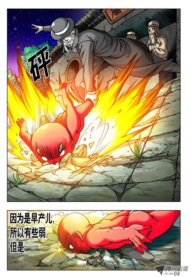中国惊奇先生182 天长地久有时尽