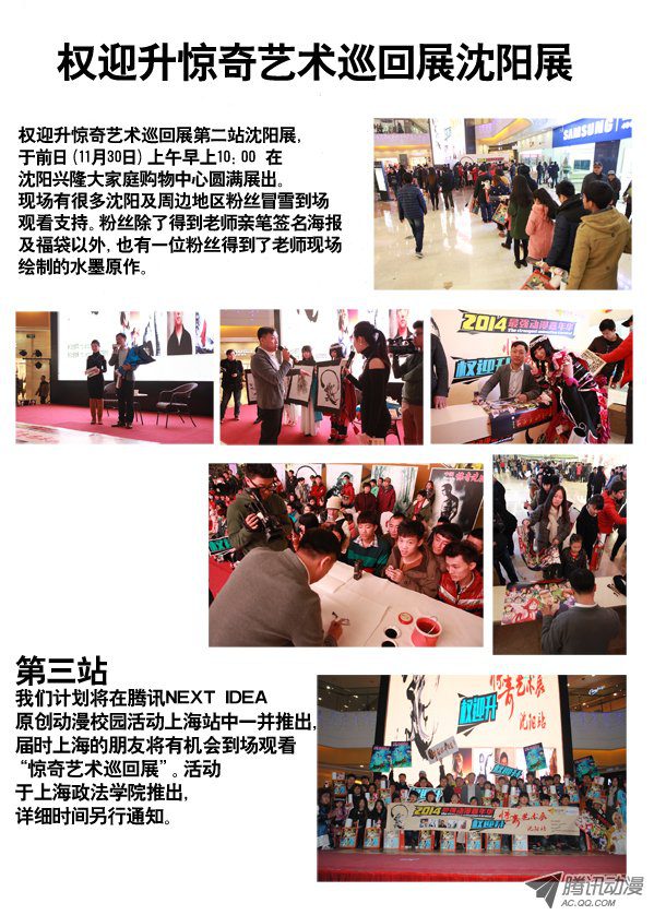 中国惊奇先生182 天长地久有时尽