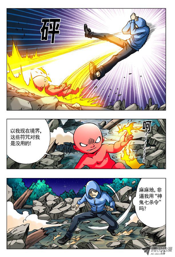 中国惊奇先生183 自古多情空余恨