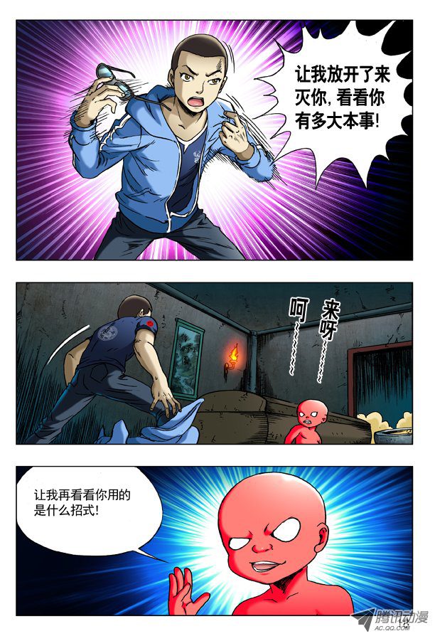 中国惊奇先生184 太阴极道