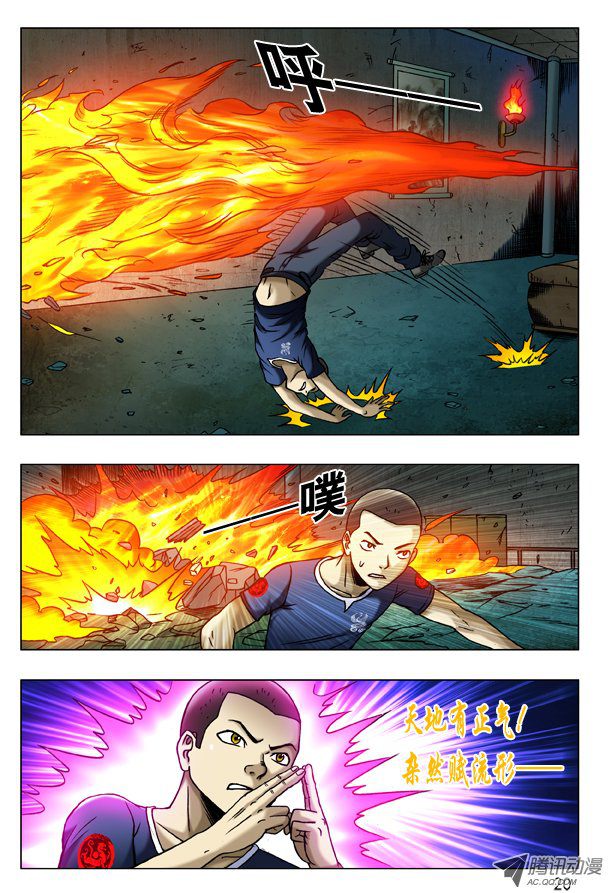 中国惊奇先生184 太阴极道
