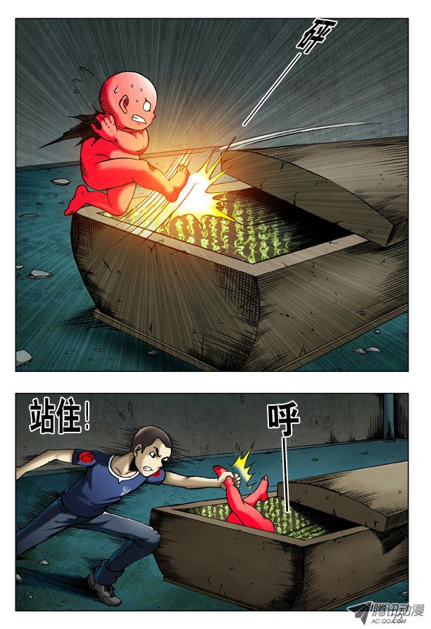 中国惊奇先生184 太阴极道