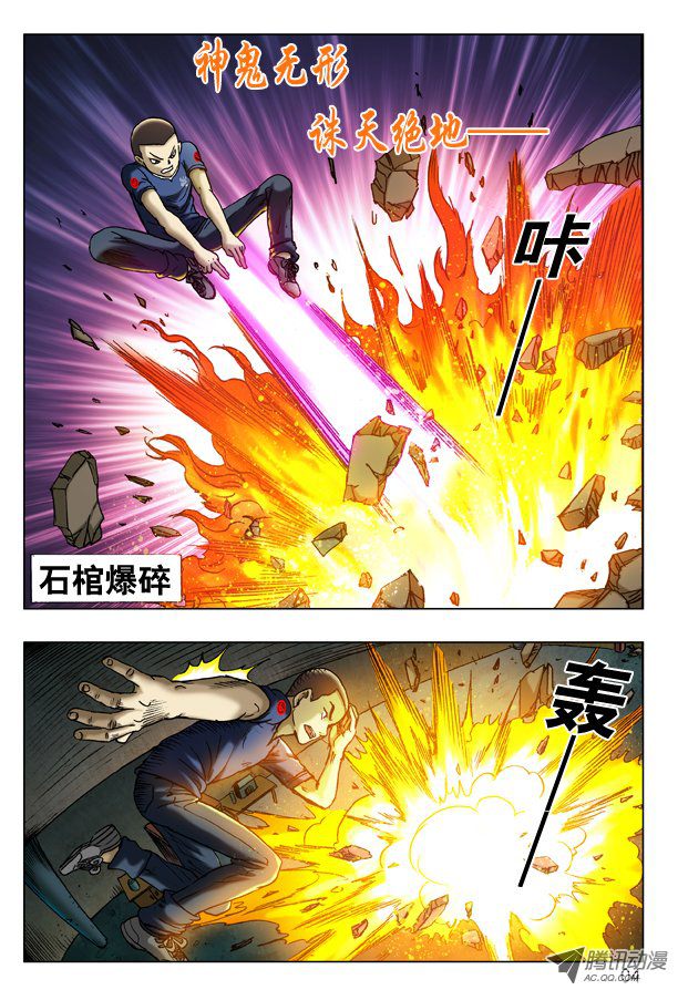 中国惊奇先生185 浴火重生