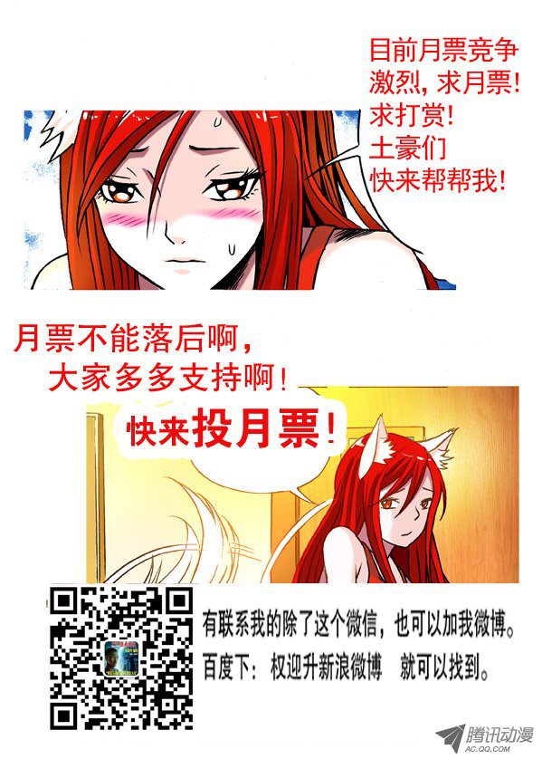 中国惊奇先生185 浴火重生