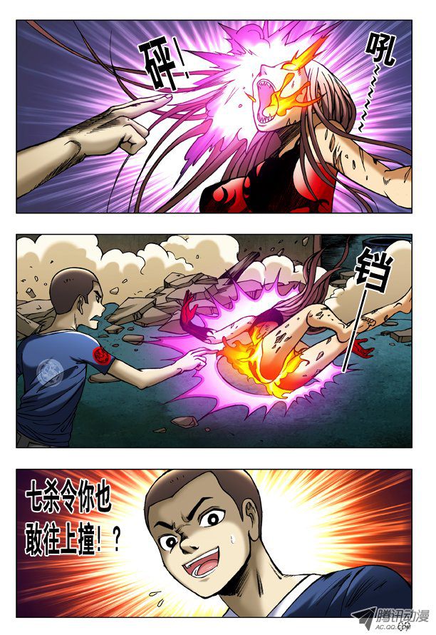 中国惊奇先生186 误入黄泉池