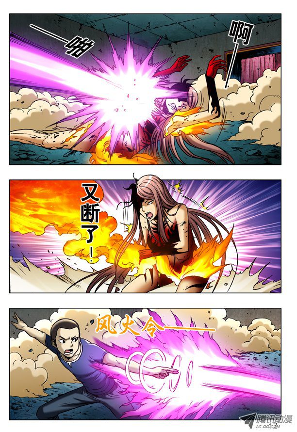 中国惊奇先生186 误入黄泉池