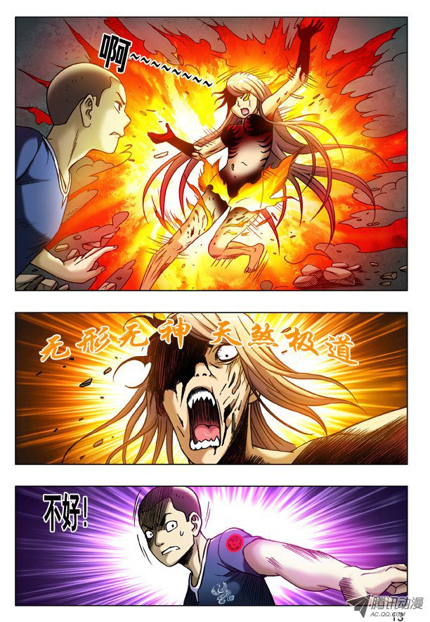 中国惊奇先生186 误入黄泉池