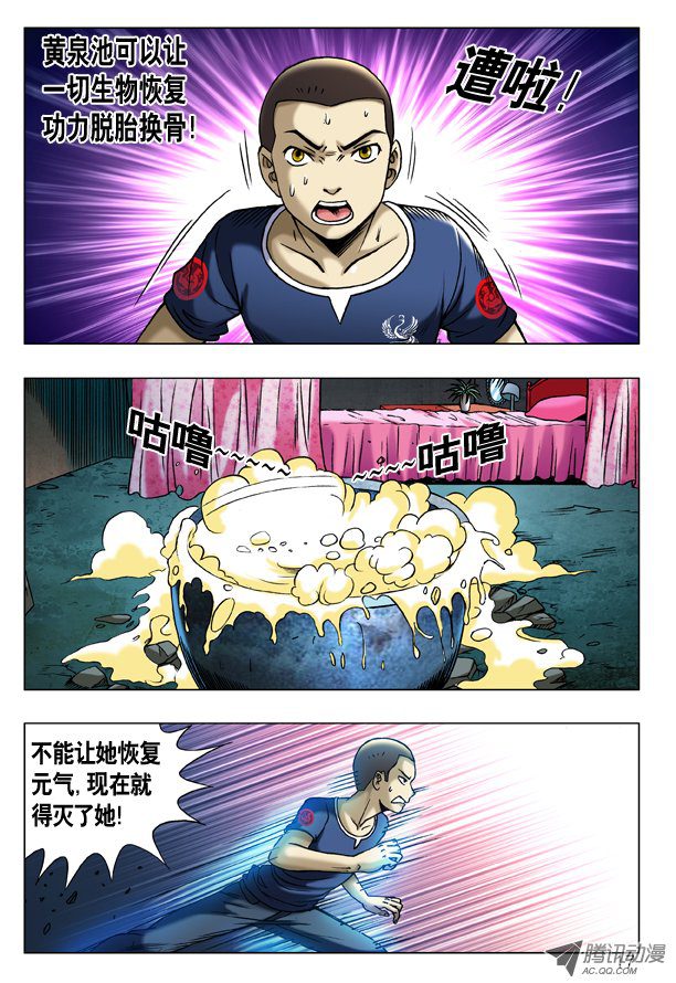 中国惊奇先生187 巴西柔术