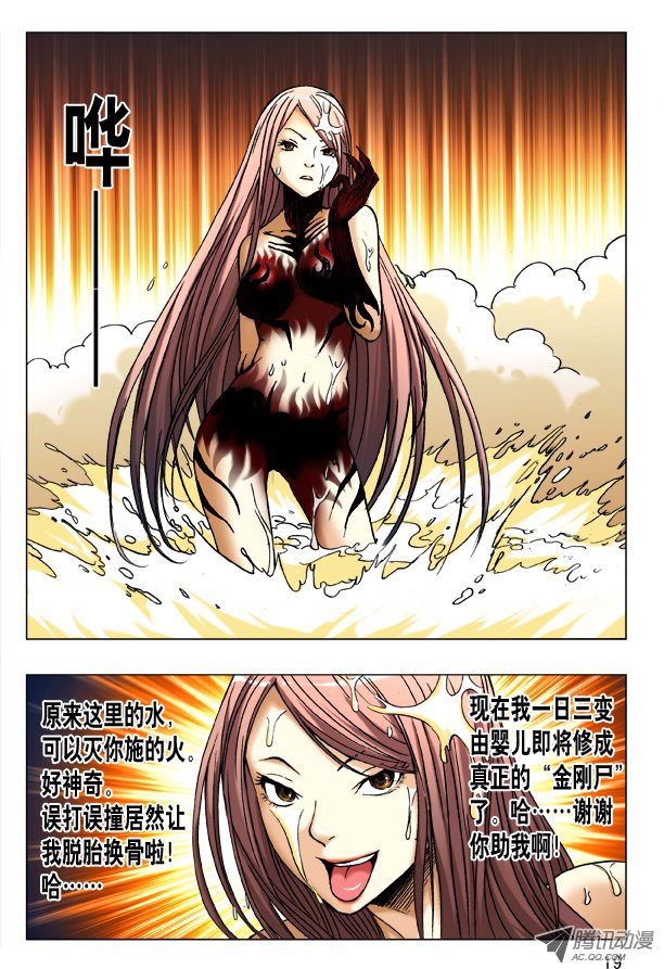 中国惊奇先生187 巴西柔术