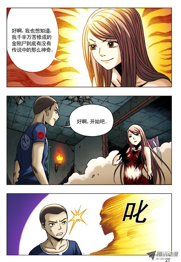 中国惊奇先生187 巴西柔术