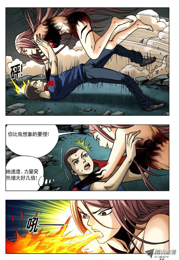 中国惊奇先生187 巴西柔术
