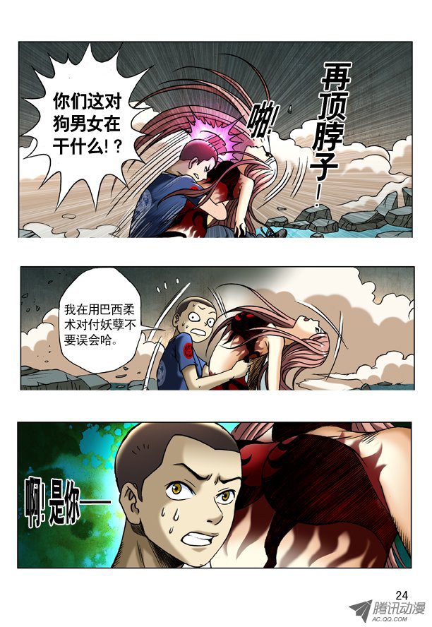 中国惊奇先生187 巴西柔术