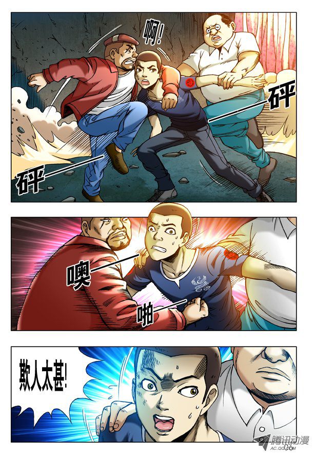 中国惊奇先生188 在劫难逃