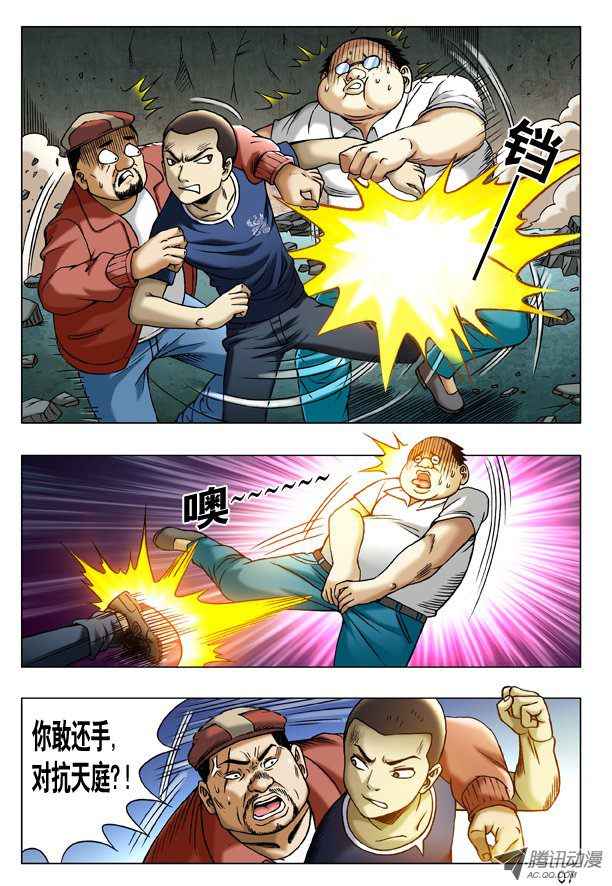 中国惊奇先生188 在劫难逃