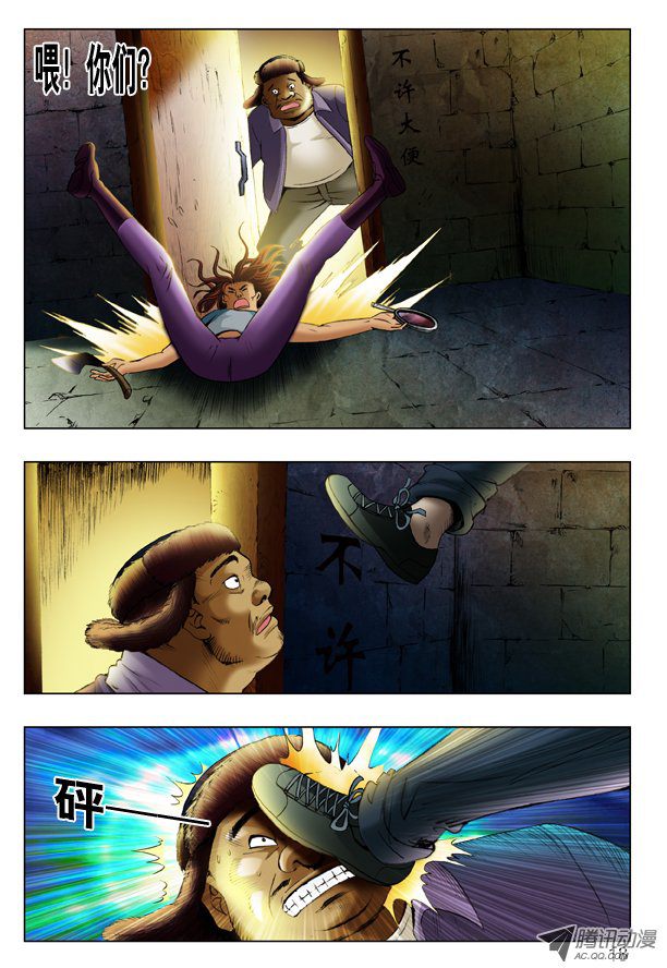 中国惊奇先生193 越狱