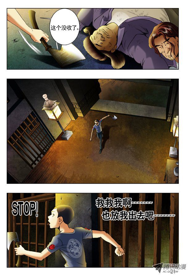 中国惊奇先生193 越狱