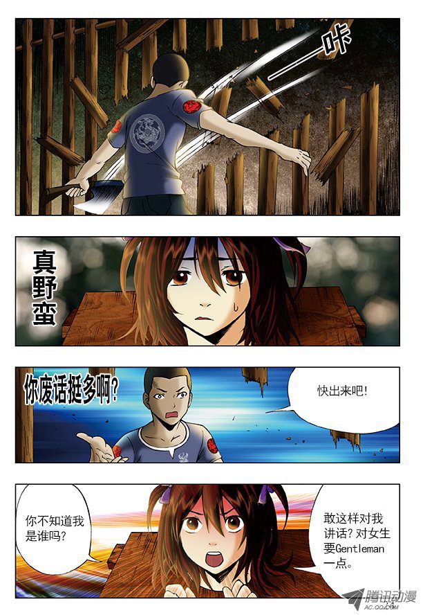 中国惊奇先生193 越狱
