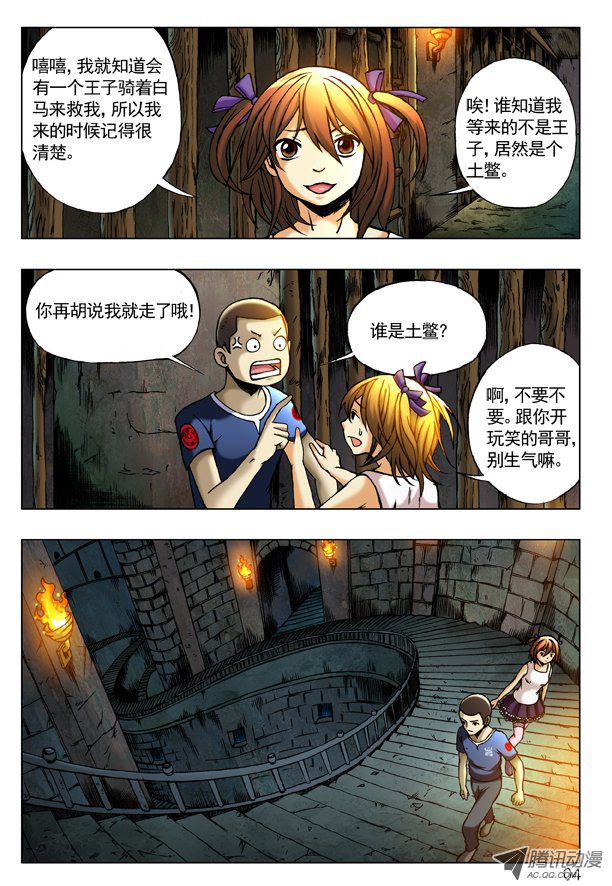 中国惊奇先生194 萝莉