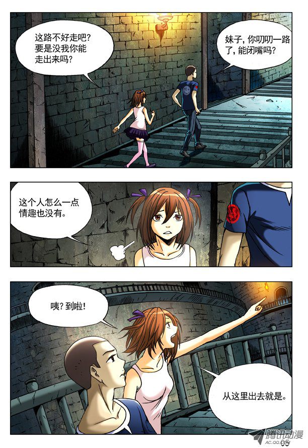 中国惊奇先生194 萝莉