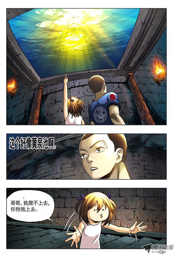 中国惊奇先生194 萝莉
