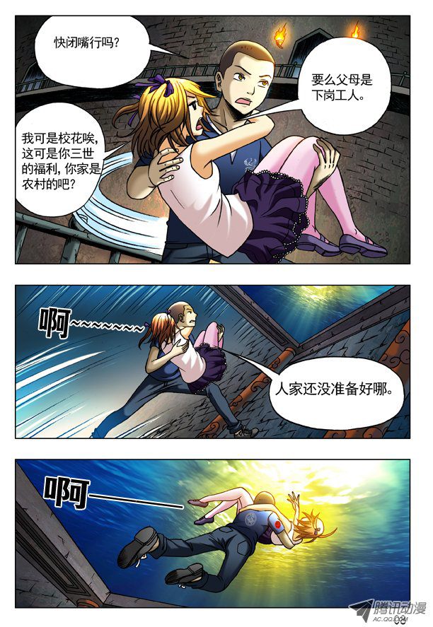 中国惊奇先生194 萝莉