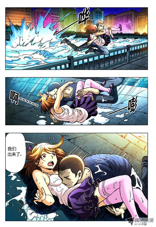 中国惊奇先生195 另一个我