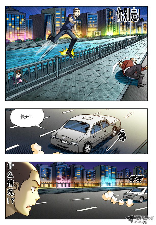 中国惊奇先生197 撒娇