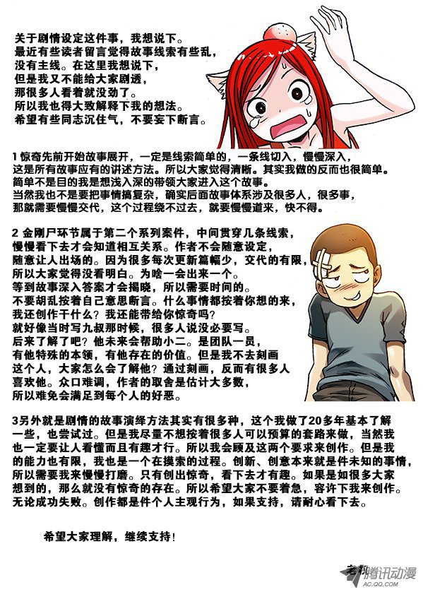 中国惊奇先生197 撒娇