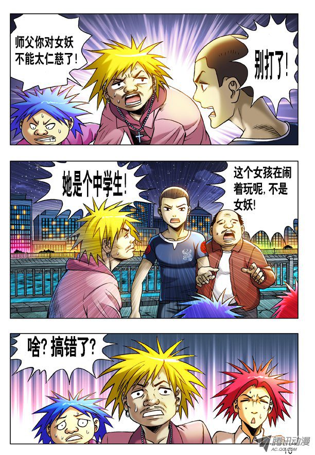 中国惊奇先生198 的哥话来了