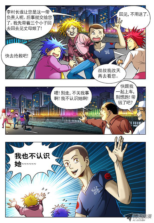 中国惊奇先生198 的哥话来了