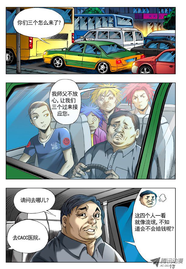 中国惊奇先生198 的哥话来了