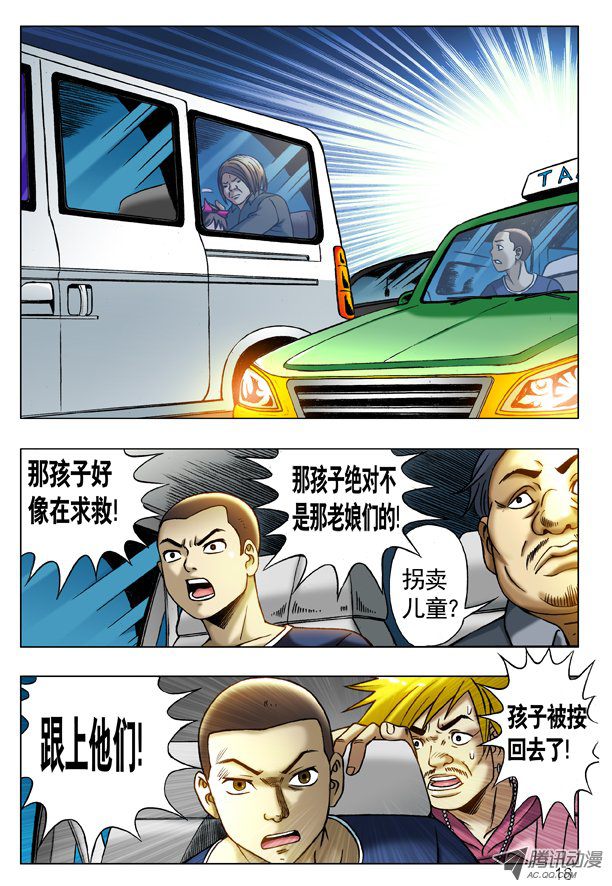 中国惊奇先生199 飙车