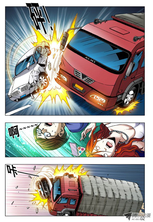 中国惊奇先生200 拐卖团伙