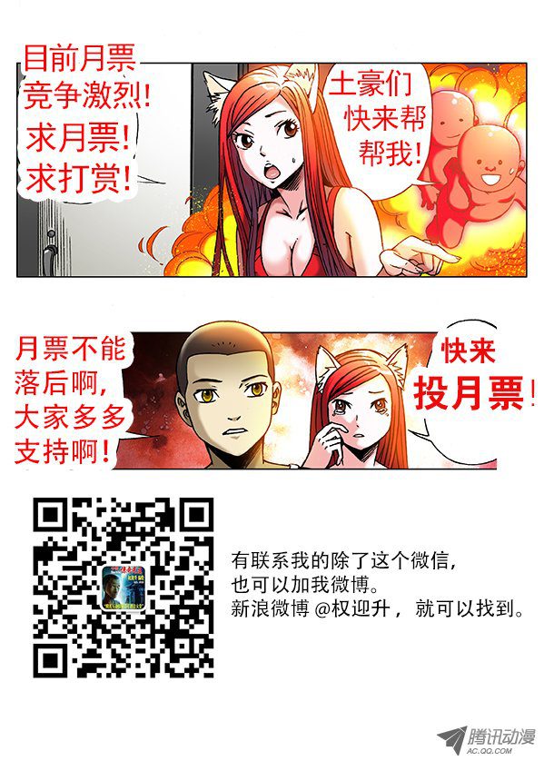 中国惊奇先生200 拐卖团伙