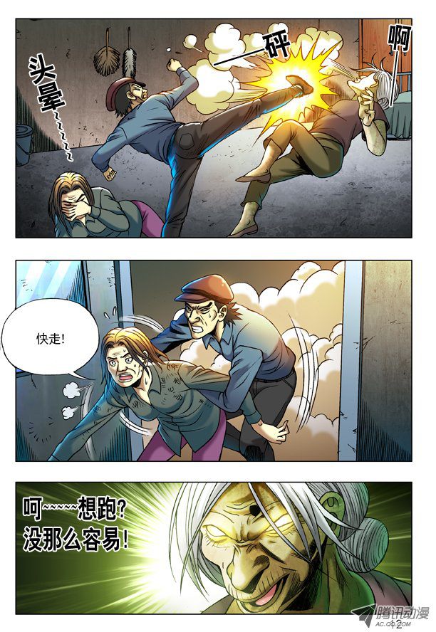 中国惊奇先生201 黑吃黑