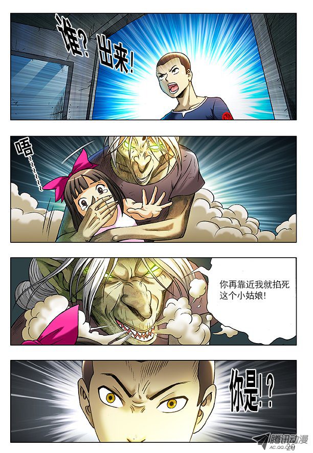 中国惊奇先生202 臭气熏天