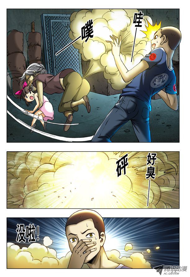 中国惊奇先生202 臭气熏天