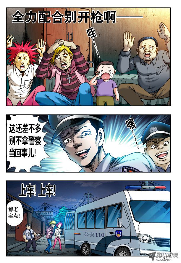 中国惊奇先生205 粗暴