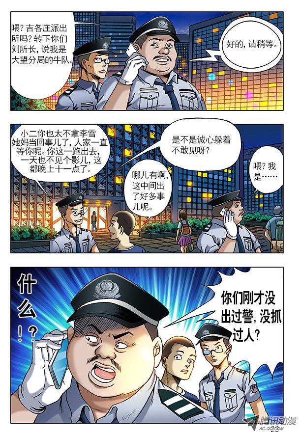 中国惊奇先生205 粗暴