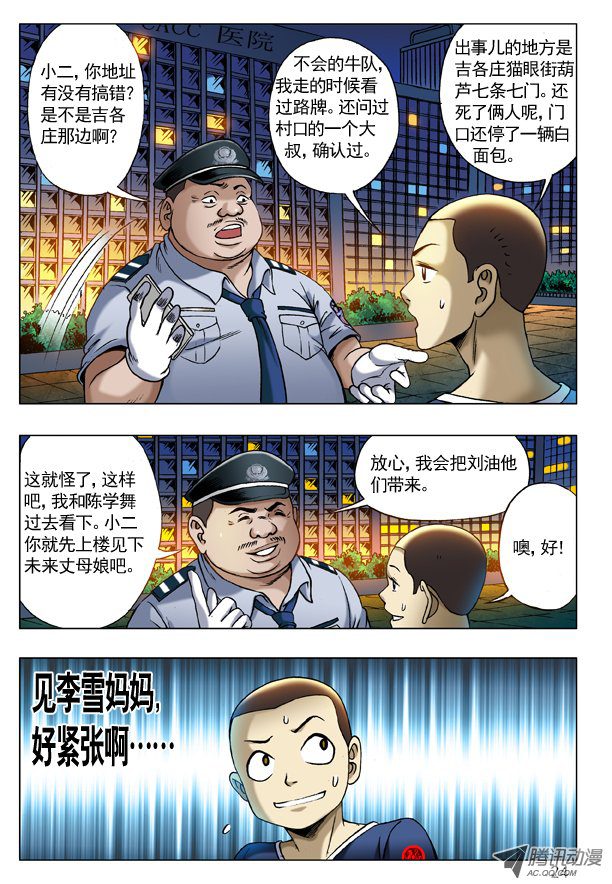 中国惊奇先生205 粗暴