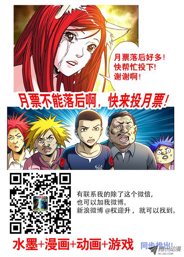 中国惊奇先生206 初见丈母娘