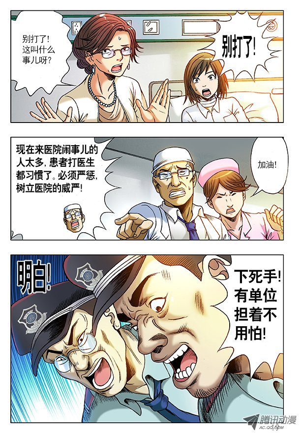 中国惊奇先生208 切克闹！切克闹！