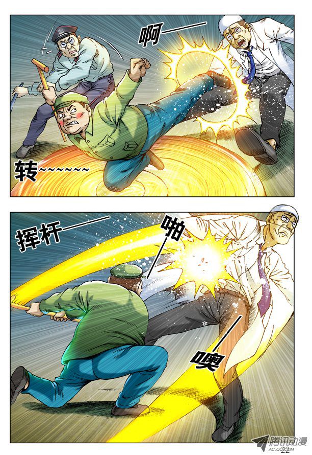 中国惊奇先生208 切克闹！切克闹！