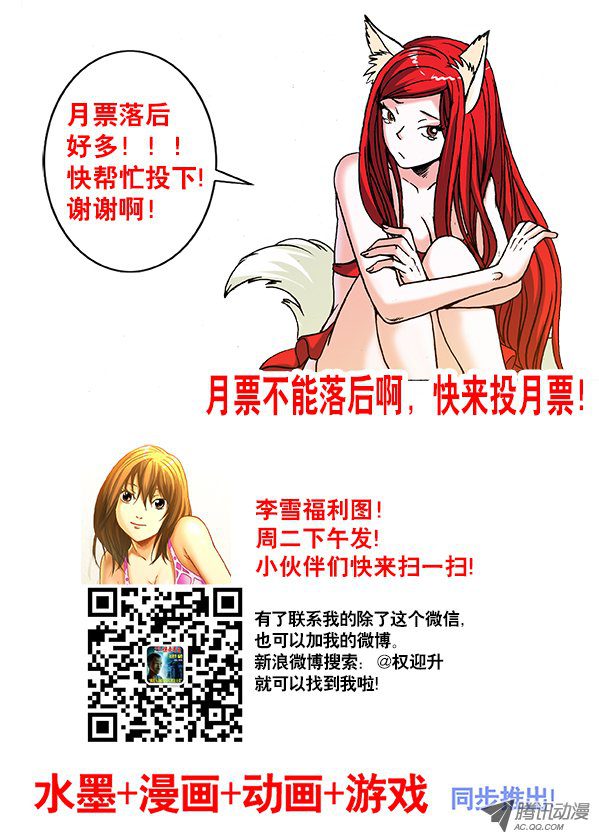 中国惊奇先生209 纠结