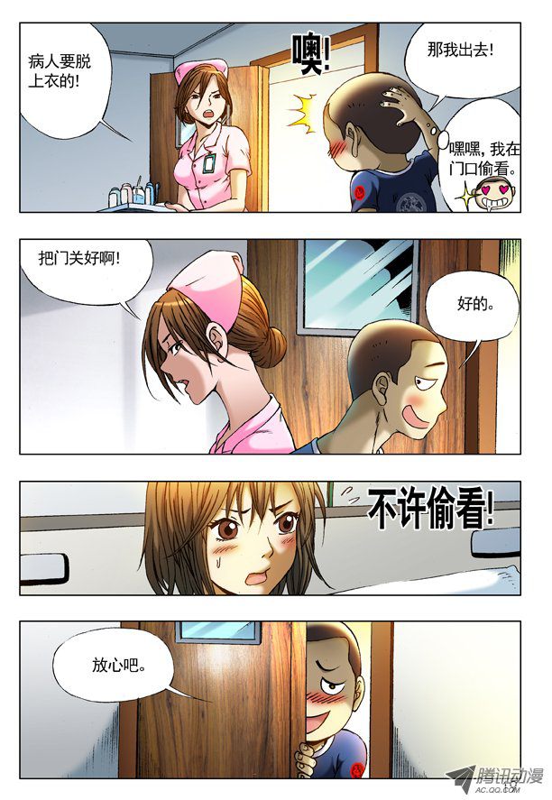 中国惊奇先生211 小护士