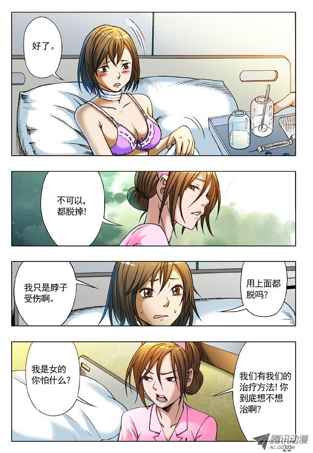 中国惊奇先生211 小护士