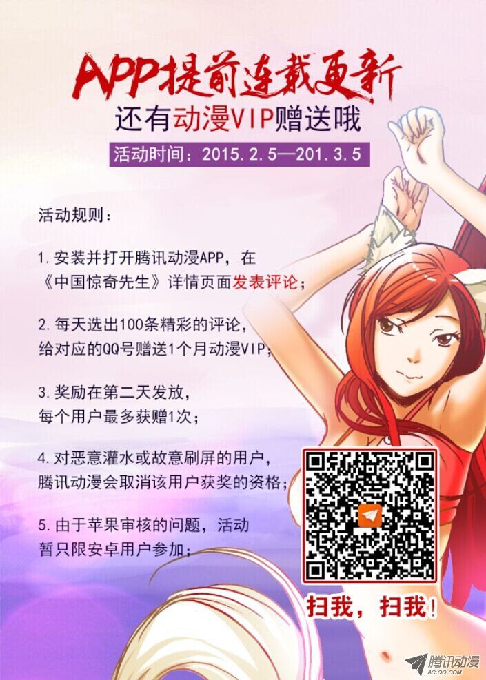 中国惊奇先生211 小护士
